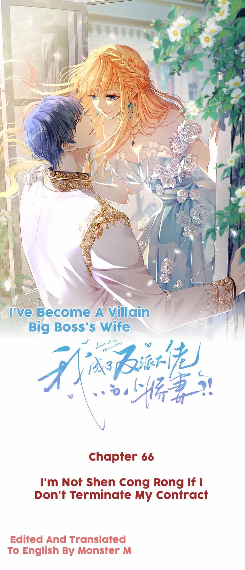 I Became The Villain'S Wife Chapter 66 2